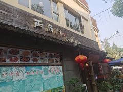 -老外街