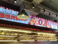 -佰人王串串香火锅(洋珠巷店)