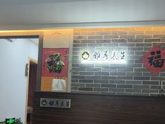 -雅享养生·中医调理·筋骨艾灸(广兰路店)