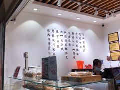 -百饼园(元洪城店)