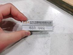 -东来顺饭庄(西直门店)