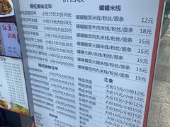 -蒸香阁皖北特色小吃(万达广场店)