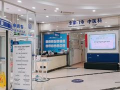 -上海仁爱医院
