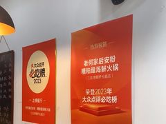 -老何家后安粉·糟粕醋海鲜火锅(三亚湾椰梦长廊店)