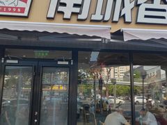 -南城香(四路通店)