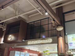 -嗒令甜品·主题融合料理餐厅(首座时代店)