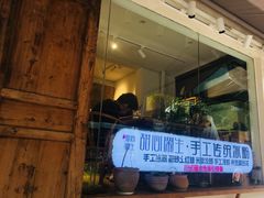 -甜心闲生传统手工冰粉(奎星楼店)