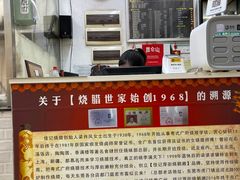 -佳记厚街烧鹅濑粉(广州总店)