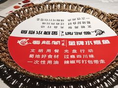 -雲蜀龙阁·金牌水煮鱼(方庄店)