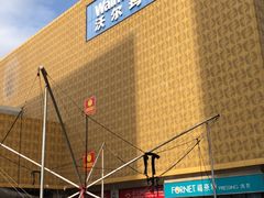 -沃尔玛购物广场(燕郊店)