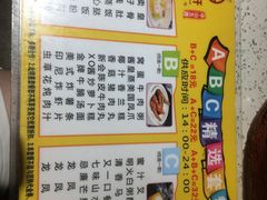 -又一间茶点轩(百汇广场店)