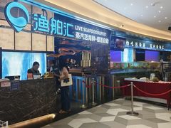 -渔舶汇蒸汽活海鲜·榴莲自助(领展中心城店)