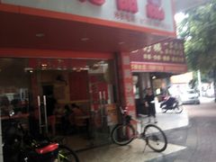 门面-沙湾甜品(升平街店)