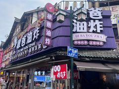 -张公桥美食街