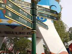 -国色天乡三期陆地乐园