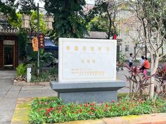 -黄埔古港