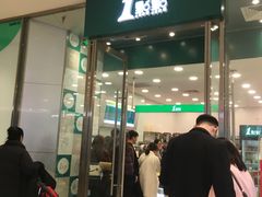 门面-1点点(苏州中心店)