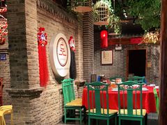 大堂-北平食府(马鞍山路店)