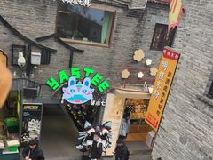 -东西巷