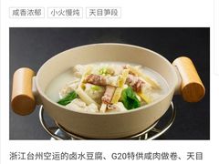 -御仙都北京菜馆·烤鸭店(双井店)