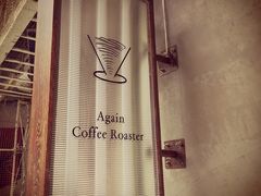 -Again Coffee Roaster(香蜜湖店)