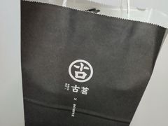 -古茗(义蓬购物中心店)