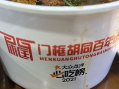 -门框胡同百年卤煮(前门煤市街店)