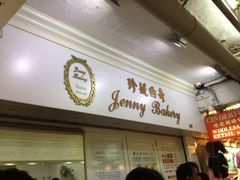 -珍妮曲奇聪明小熊(尖沙咀店)