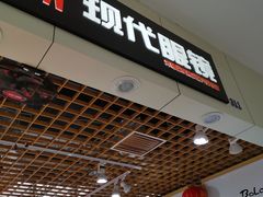 -三叶眼镜城加工坊