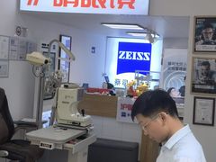 -沪睛眼镜蔡司官方授权店(金桥佳林路店)