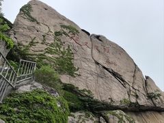 -崂山仰口游览区