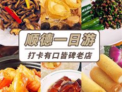 -美未居·老字号·地道顺德菜·桑拿鸡·鱼生(容桂店)