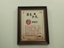 -碧玺沙灸美容美体养生馆