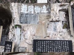 -三游洞