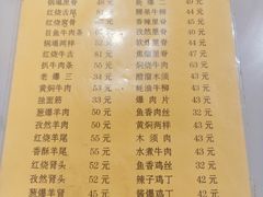 -清真鸿起来饭庄(复兴路店)