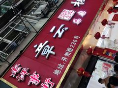 -章云板鸭(总店)
