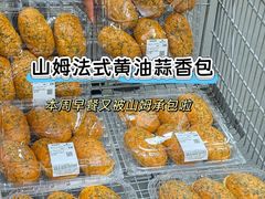 -山姆会员商店(亦庄创意生活广场店)