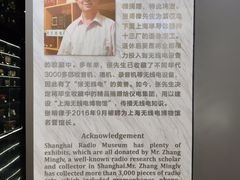 -上海无线电博物馆