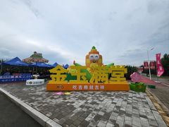 -长春农博园