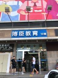 点击看大图 -藤野造型
