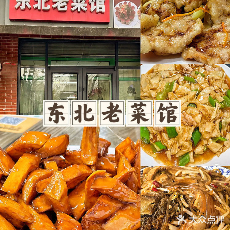 石景山好吃不贵的三大苍蝇馆子❗️❗️