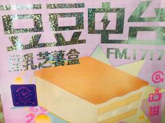 -好利来(光华中心店)