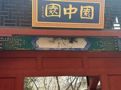 -桃花堤公园