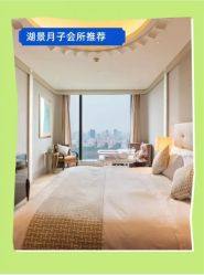 -耐味林月子会所(黄兴公园店)