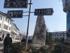 -洛阳白云山景区