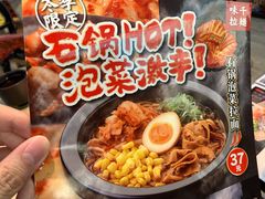 -味千拉面(广州金沙永旺梦乐城店)