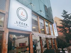 门面-LUCCA卢卡西班牙海鲜饭(远洋广场店)