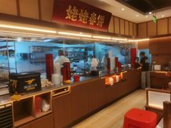 -姥姥春饼·烤鸭(未央路盛龙店)