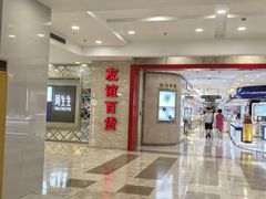 -莲花国际广场