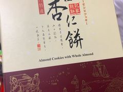 -钜记手信(兴华楼店)